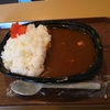 激安200円（税込）カレーライス！原価率研究所に行ってみた。の巻。