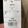 638円