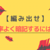 【デザインは問題解決】ヒトは物と対話している！？｜認知心理学