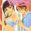 百合姫アフリカン・ゲーム・カートリッジ文庫版王様の仕立て屋１６巻