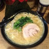 池上の家系ラーメン