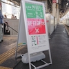 JR渋谷駅へ