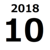 2018年10月に見たアニメTOP5！！をアニメを見始めたおっさんが順位をつけてみました！ #アニメ #anime