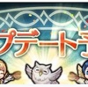 【FEH】今月のアップデート　ver.7.0.0