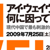 ミュージアムに行こうニャ（１）