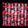 光あれば闇あり