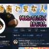 Twitterのヘッダー画像に本気だしました