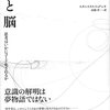 前後の意識を斜めと横に