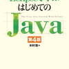 Javaの開発環境を整えました