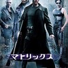 【映画】マトリックス