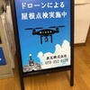 2018年の営業も無事終了いたしました。