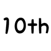 雑記：ブログ開設10周年