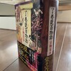 『了巷説百物語』