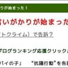 子どもたちを脅かしたお仲間の行動について言い訳タラタラの瀬戸弘幸サン