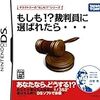  裁判員の旅費規程