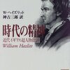 勝利する人には信念がある。（名言日記）