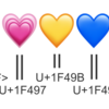 ピンクのハートはなぜ無いか - シャニマスとユニコード絵文字（１）