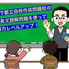 【2026入試対策】今日の高０受験生（火曜日）。～小松川高校合格を目指す！城東高校合格を目指す！そして合格とその先まで意識して受験勉強～