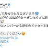 【sj】新年のメッセージ動画