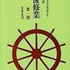 エキストラ参戦記