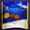 ブルボン 生チョコトリュフ 癒されミルク！コンビニで買える値段やカロリーや味が気になるチョコ菓子