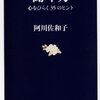 読書