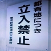 【ミラーズエッジ】どうやら東京をパルクールしていたらしい