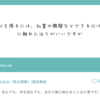 「信心を得るには、仏書や聴聞などできるだけ法に触れたほうがいいですか」（Peing質問箱より）