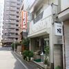 中華そば ふうみどう＠国分寺 「味玉台湾ラーメン」