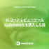 AI コードレビューツール CodeRabbit を導入した話