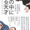 どこが大事なのか思い出すこと