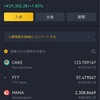 2021/5/17夜の仮想通貨資産報告