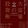 5000円の書籍を50%OFFでどうぞ