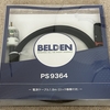 DELA N1Z/3-S20の電源ケーブルをBELDEN PS9364に変更