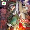 乙女戦争とメイドインアビスの新刊が売っていない