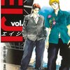 サイコメトラーEIJI 第7巻
