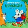 【日記】ねないねないおはなちゃんと夜の散歩