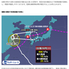  颱風 14号 2024-09-20 