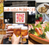 LuckBridalClub主催 第２回仲人酒場、つくば市