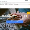 Googleフォームで「お問い合わせ」を作成