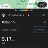 1/4(木) 草薙激走会 5000mTT×2本