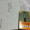 蒐める人｣を4500人も蒐めちゃった『昭和前期蒐書家リスト 趣味人・在野