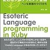 プログラミング言語『Menhera（メンヘラ）』