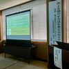 朝来市の「事業計画セミナー」に登壇
