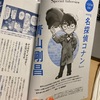 年末恒例「このミステリーがすごい！２０２１」を読んだ