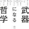 12月に読んだ本