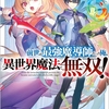 読書雑記：発売日前、新刊紹介なお話。ＧＡ文庫編。