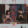 03月18日、村田雄浩(2015)