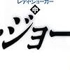 3月読書総括