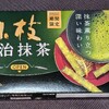 宇治抹茶の小枝！値段やカロリーや味は？コンビニでも買えるチョコ菓子